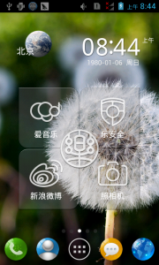 联想A710e官方固件Lenovo_A710e_S015_120804下载及卡刷升级方法-高海鹏老师的博客