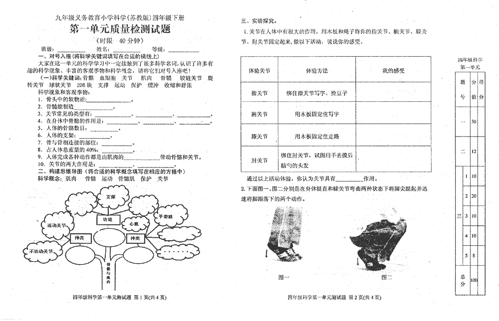 小学五年级数学上册第一单元测试题