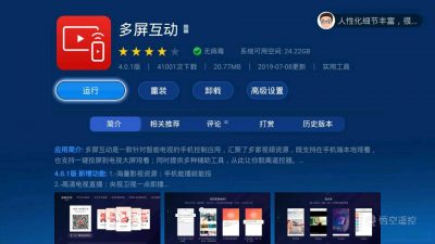 上网课手机投屏的两种方案-高海鹏老师的博客