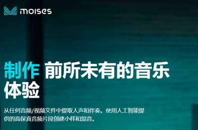 推荐几个分离人声和伴奏的神奇网站-高海鹏老师的博客