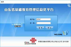 解决山东省学籍管理客户端汇总丢失信息的BUG-高海鹏老师的博客