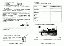 科学四年级上册第一单元质量测试题参考答案及试卷分析-高海鹏老师的博客