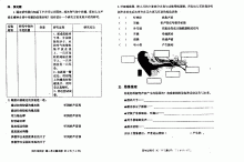 苏教版小学科学第三单元测试题参考答案及试卷分析-高海鹏老师的博客