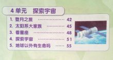 苏教版小学科学六年级上册第四单元背诵知识点-高海鹏老师的博客